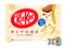 KitKat Fiantine
